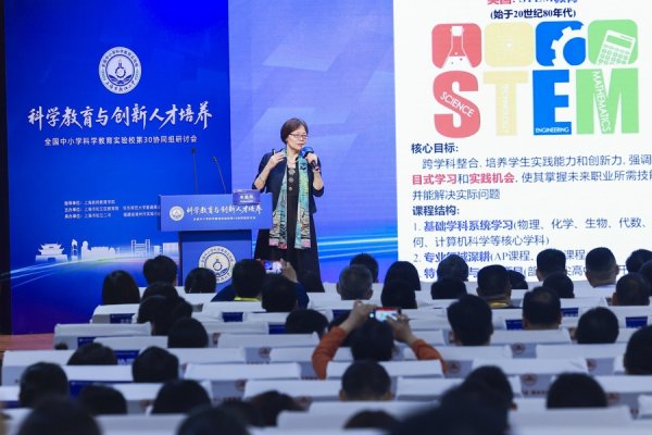 股票配资指南最新 全国20所中小学科学教育实验校在沪探讨科学教育与创新人才培养